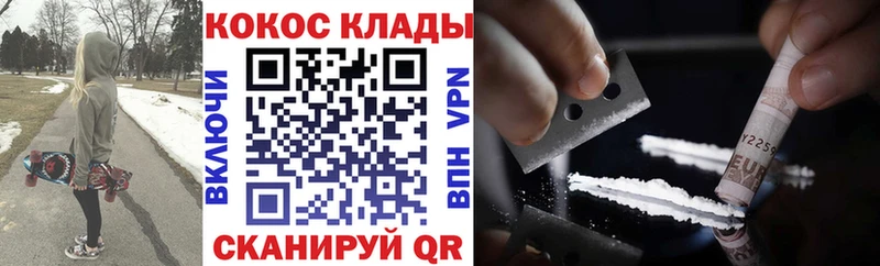 Кокаин 98%  закладка  МЕГА вход  Полярный 