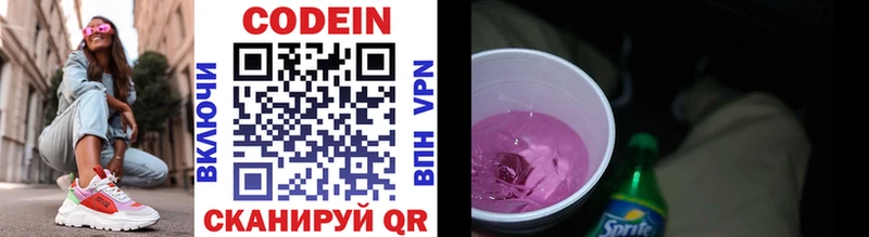 Кодеин Purple Drank  купить наркотики цена  Полярный 