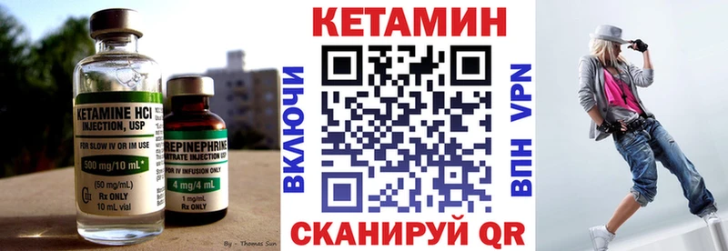 КЕТАМИН VHQ omg сайт Полярный