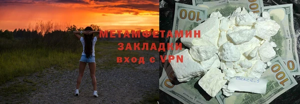 метамфетамин Абинск