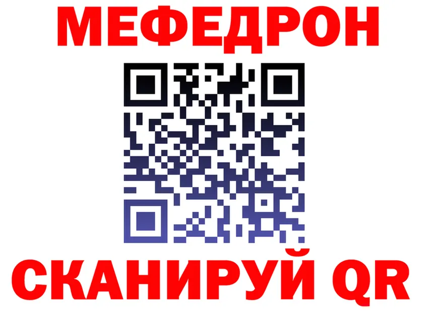 Мефедрон VHQ ссылка мориарти KRAKEN Полярный
